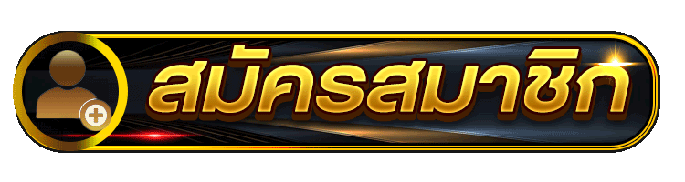 สมัครสมาชิก ufasuck วันนี้สู่ บาคาร่า และ สล็อต คุณภาพในเว็บเดียว